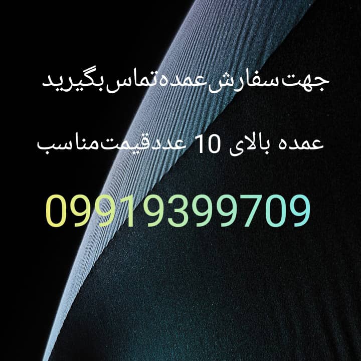 محصول ویژه ۱